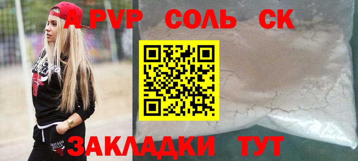 A-PVP мука Зерноград