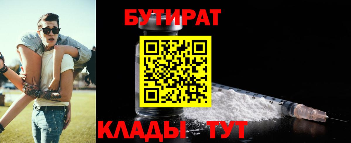 Бутират оксана Зерноград