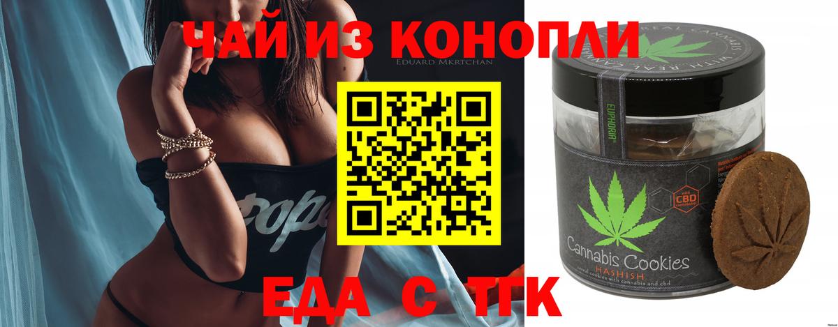 Зерноград  Canna-Cookies марихуана  Вход с VPN 