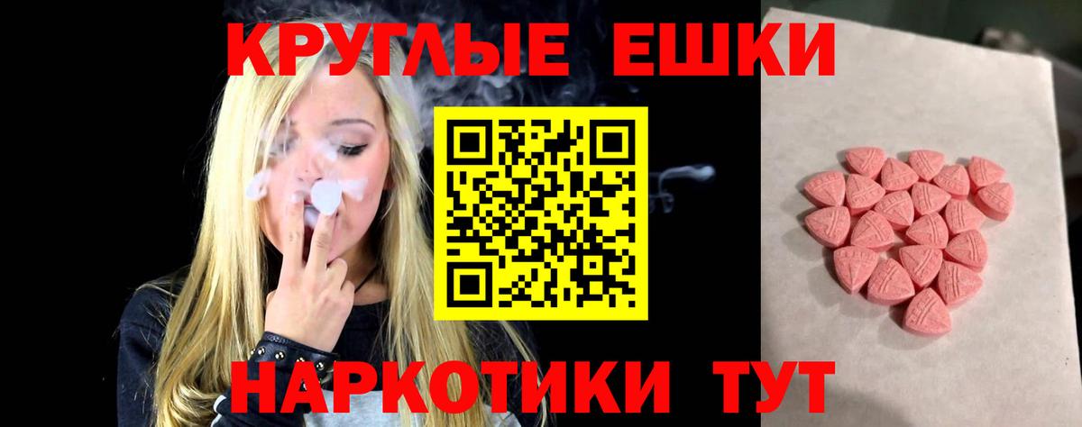 Ecstasy  Ecstasy круглые  МЕГА вход  Зерноград  Вход с VPN 