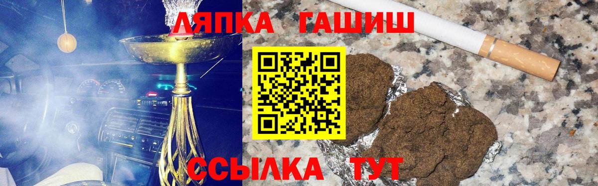 ГАШ гашик Зерноград
