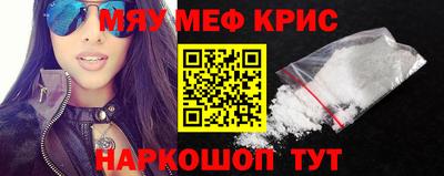 мефедрон VHQ Краснодар