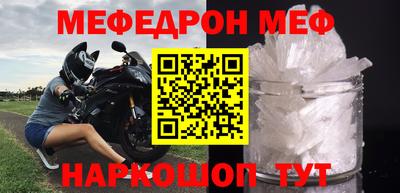 мефедрон VHQ Краснодар