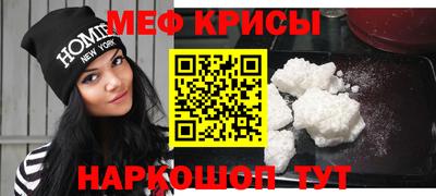 мефедрон VHQ Краснодар