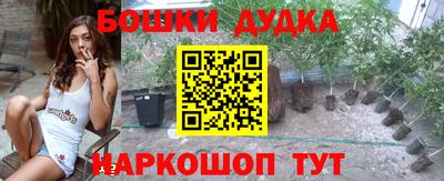 бутират Краснокаменск