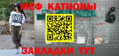 мефедрон VHQ Краснодар