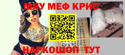 мефедрон VHQ Краснодар