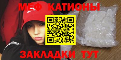 мефедрон VHQ Краснодар