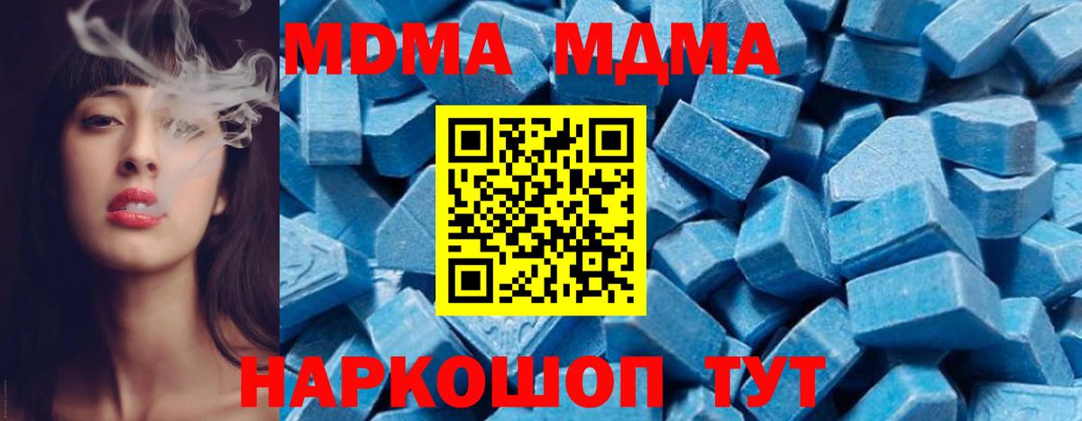 MDMA VHQ Зерноград