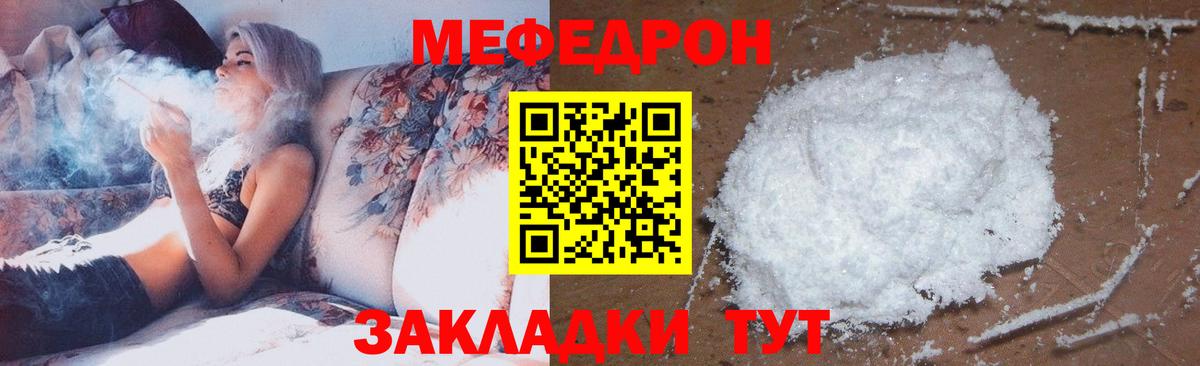 МЕФ мука Зерноград