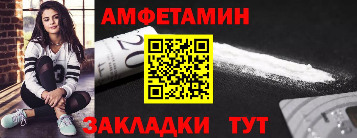 МЕТАМФЕТАМИН витя Зерноград