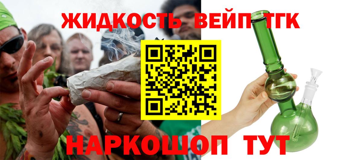 ТГК концентрат Зерноград