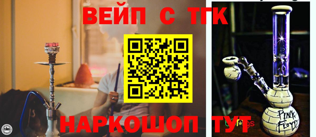 Дистиллят ТГК вейп с тгк  Вход с VPN  Дистиллят ТГК концентрат  Зерноград 